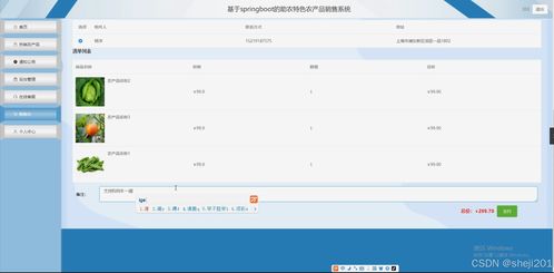 基于Python Flask的助農特色農產品銷售系統(tǒng)設計與實現——計算機畢業(yè)設計全流程解析
