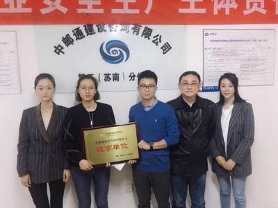 【理事風(fēng)采】走進(jìn)無錫市信息化協(xié)會(huì)理事單位——中郵通建設(shè)咨詢 賦能數(shù)字化轉(zhuǎn)型的專業(yè)信息咨詢服務(wù)